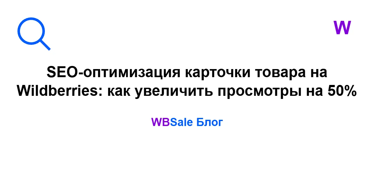 wbsale-blog-1200x630 (9)